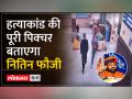 Sukhdev Singh Gogamedi: पुलिस ने शूटरों को किया गिरफ्तार, खुलेंगे राज - Hindi News | Sukhdev Singh Gogamedi: Police arrested the shooters, secrets will be revealed | Latest rajasthan Videos at Lokmatnews.in