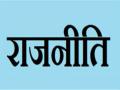 डॉ. एस.एस. मंठा का ब्लॉग: राजनीति में विपरीत ध्रुवों का मिलन अब नहीं रहा असंभव - Hindi News | | Latest india News at Lokmatnews.in