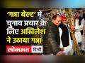 ‘गन्ना बेल्ट’ में चुनाव प्रचार के लिए अखिलेश ने उठाया गन्ना - Hindi News | Akhilesh Yadav,Jayant Chaudhary launch scathing attack on BJP in Bulandshahr | Latest india Videos at Lokmatnews.in