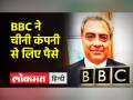 डॉक्यूमेंट्री विवाद के बीच BBC पर बीजेपी सांसद ने लगाया बड़ा आरोप, कहा- 'बिकाऊ' - Hindi News | Amidst the documentary controversy, BJP MP made a big allegation on BBC, said- 'Sellable' | Latest india Videos at Lokmatnews.in