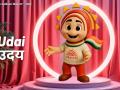 क्या है ‘उदय’?, आधार को सरल भाषा में समझेंगे आम लोग, जानें खासियत - Hindi News | Aadhaar Gets Face UIDAI Unveils Mascot ‘Udai’ Simplify Citizen Outreach UIDAI launches mascot simplify communication public understanding Aadhaar | Latest business News at Lokmatnews.in