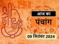 आज का पंचांग 09 सितंबर 2024: जानें आज कब से कब तक है राहुकाल और अभिजीत मुहूर्त का समय - Hindi News | Aaj Ka Panchang 09 September 2024: Know when till what time is Rahukaal and Abhijeet Muhurta today | Latest spirituality News at Lokmatnews.in