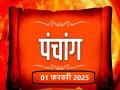 आज का पंचांग 01 फरवरी 2025: जानें आज कब से कब तक है राहुकाल और अभिजीत मुहूर्त का समय - Hindi News | Aaj Ka Panchang 01 February 2025 Know when till what time is Rahukaal and Abhijeet Muhurta today | Latest spirituality News at Lokmatnews.in