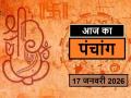 Panchang 17 January 2026: जानें आज कब से कब तक है राहुकाल और अभिजीत मुहूर्त का समय - Hindi News | aaj ka Panchang 17 January 2026 Know from when to when is the time of Rahukaal and Abhijeet Muhurta today | Latest spirituality News at Lokmatnews.in