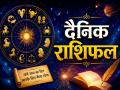 Aaj Ka Rashifal 25 October 2026: आज कौन होगा कंगाल, तो कौन धनवान? पढ़ें मेष से मीन तक सभी 12 राशियों का भविष्य - Hindi News | Aaj Ka Rashifal 24 October 2026 in hindi | Latest spirituality News at Lokmatnews.in