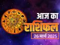 Aaj Ka Rashifal 26 March 2025: मेष, वृषभ, मीन और कन्या राशि के लिए शुभ दिन, धन प्राप्ति के संकेत - Hindi News | Aaj Ka Rashifal 26 March 2025 Auspicious day for Aries, Taurus, Pisces and Virgo, signs of getting Money | Latest spirituality News at Lokmatnews.in