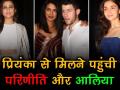 होने वाले जीजा निक जोनस से मिलने पहुंची आलिया और परिणिती चोपड़ा, प्रियंका के साथ मिलकर किया डिनर - Hindi News | Priyanka Chopra - Nick Jonas Wedding: Alia Bhatt, Parineeti Chopra at Pre-wedding Dinner | Latest bollywood Videos at Lokmatnews.in