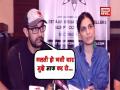 आमिर खान ने 'Thugs Of Hindostan' की असफलता पर मांगी माफी - Hindi News | I take full responsibility for Thugs of Hindostan failure: Aamir Khan | Latest bollywood Videos at Lokmatnews.in