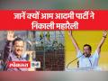 केंद्र सरकार के खिलाफ सीएम केजरीवाल की हुंकार - Hindi News | CM Kejriwal's roar against the central government | Latest india Videos at Lokmatnews.in