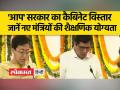 आतिशी और सौरभ भारद्वाज बनें दिल्ली सरकार के नए मंत्री - Hindi News | Atishi and Saurabh Bhardwaj become new ministers of Delhi government | Latest india Videos at Lokmatnews.in
