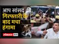 आप कार्यकर्ताओं पर लाठियों की बरसात - Hindi News | Lathi charge on AAP workers | Latest india Videos at Lokmatnews.in