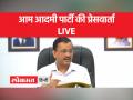 सीएम केजरीवाल ने गुजरात हाई कोर्ट के फैसले पर दी प्रतिक्रिया - Hindi News | CM Kejriwal reacted to Gujarat High Court's decision | Latest india Videos at Lokmatnews.in