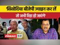बीजेपी पर भड़के सीएम केजरीवाल, सौरभ भारद्वाज और आतिशी को दिया मंत्री पद - Hindi News | CM Kejriwal furious over BJP, Saurabh Bhardwaj and Atishi given ministerial post | Latest india Videos at Lokmatnews.in