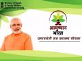 Ayushman Bharat Yojana: इस लिंक पर क्लिक करके 10 सेकंड में देखें अपना नाम, पाएं फ्री इलाज, 5 लाख का फ्री बीमा - Hindi News | ayushman bharat yojana in hindi: how to check and apply at official website mera.pmjay.gov.in Am I Eligible - Ayushman Bharat | Latest health News at Lokmatnews.in