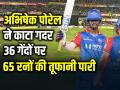 DC vs RR: अभिषेक पोरेल ने काटा गदर, 36 गेंदों पर 65रनों की तूफानी पारी - Hindi News | Abishek Porel Half Century in 28 balls with 5 four and 3 sixes | Latest cricket Photos at Lokmatnews.in