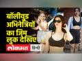 जिम के बाहर ऐसे नजर आईं Sara Ali Khan, Neha Sharma और Giorgia Andriani | Bollywood News| - Hindi News | Sara Ali Khan, Neha Sharma and Giorgia Andriani were seen outside the gym. Bollywood News| | Latest bollywood Videos at Lokmatnews.in