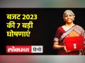 7 लाख रुपये तक सालना आय वाले वेतनभोगियों को नहीं देना होगा टैक्स - Hindi News | Salaried people with annual income up to Rs 7 lakh will not have to pay | Latest india Videos at Lokmatnews.in
