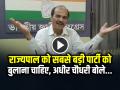 राज्यपाल को सबसे बड़ी पार्टी को बुलाना चाहिए, अधीर चौधरी बोले... - Hindi News | Adhir Chowdhury Statement Governor Largest Party Tamil Nadu | Latest india News at Lokmatnews.in