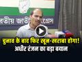 VIDEO: चुनाव के बाद फिर खून-खराबा होगा!, अधीर रंजन का बड़ा बयान... - Hindi News | Adhir Ranjan Chowdhury claims violence after elections bengal | Latest india News at Lokmatnews.in