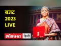 वित्त मंत्री निर्मला सीतारमण पेश कर रही हैं आम बजट - Hindi News | Finance Minister Nirmala Sitharaman is presenting the general budget | Latest india Videos at Lokmatnews.in
