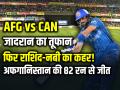 AFG vs CAN: जादरान का बल्ला गरजा, अफगानिस्तान ने कनाडा को 82 रन से रौंदा... - Hindi News | Afghanistan-vs-Canada-T20-World-Cup-2026-Match-Report-Ibrahim-Zadran-95-Afg-won-by-82-runs | Latest cricket News at Lokmatnews.in