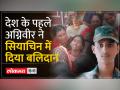 Maharashtra: देश के पहले अग्निवीर ने सियाचिन में दिया बलिदान, परिवार में पसरा शोक - Hindi News | Maharashtra: Country's first Agniveer sacrificed his life in Siachen, mourning spread in the family | Latest india Videos at Lokmatnews.in