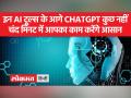 AI एक्सपर्ट ने ट्वीट कर दी 10 नए AI टूल्स की जानकारी - Hindi News | AI expert tweeted information about 10 new AI tools | Latest technology Videos at Lokmatnews.in