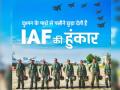 Air Force Day पर वायु योद्धाओं को पीएम मोदी ने बधाई दी, एयर शो में नजर आएंगे तेजस, सुखोई, मिग-29, जगुआर और राफेल, देखें तस्वीरें - Hindi News | Air Force Day Pm modi congratulated Indian Air Force on air force day 2022 | Latest india Photos at Lokmatnews.in