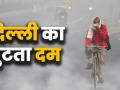 दिल्ली-NCR में वायु प्रदूषण से कुछ ऐसा है हाल - Hindi News | Air Pollution: Delhi NCR air quality, stubble burning, firecracker emission, meteorological conditions | Latest india Videos at Lokmatnews.in