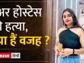Mumbai Crime : वह काम के लिए मुंबई आई थी। मगर सिर्फ छह महीनों में ऐसा कुछ हो गया..... - Hindi News | Mumbai Crime: She came to Mumbai for work. But something like this happened in just six months... | Latest india Videos at Lokmatnews.in