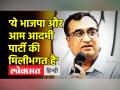 नई आबकारी नीति पर Congress का हमला,कहा- Kejriwal सरकार और BJP की मिलीभगत से हुआ घोटाला - Hindi News | Congress's attack on the new excise policy, said - scam happened due to the collusion of Kejriwal government and BJP | Latest india Videos at Lokmatnews.in