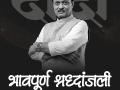 दादा अब हमारे बीच नहीं रहे!, सीएम फडणवीस ने लिखा-मेरे प्रिय मित्र और सहकर्मी, साहसी और विशाल हृदय वाले मित्र को खो दिया... - Hindi News | cm Devendra Fadnavis post Dada is no more My dear friend colleague mass leader strong people’s connect Deputy Chief Minister Ajitdada Pawar lost his life plane accident | Latest india News at Lokmatnews.in