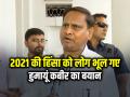 2021 की हिंसा को लोग भूल गए, हुमायूं कबीर का बयान - Hindi News | Ajup Chief Humayun Kabir Statement on Bengal Violence | Latest india News at Lokmatnews.in