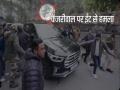 VIDEO: केजरीवाल की कार पर ईंट-पत्थर से हमला, AAP ने भाजपा के प्रवेश वर्मा पर लगाया आरोप - Hindi News | Delhi Assembly Election 2025 Kejriwal's car attacked with bricks and stones, AAP blames BJP's Pravesh Verma | Latest india News at Lokmatnews.in