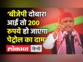‘BJP दोबारा आई तो 200 रुपये हो जाएगा पेट्रोल का दाम’ - Hindi News | 'Petrol Price will shoot to Rs 200, if BJP come to power' | Latest india Videos at Lokmatnews.in