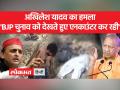 अतीक के बेटे असद के एनकांउटर पर अखिलेश यादव ने फिर बोला योगी सरकार पर हमला - Hindi News | Akhilesh Yadav again attacked the Yogi government on the encounter of Atiq's son Asad | Latest india Videos at Lokmatnews.in