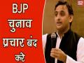 फिलहाल चुनाव प्रचार बंद करे भाजपा : अखिलेश यादव - Hindi News | Pulwama attack : Akhilesh Yadav Says BJP should put political events on hold in wake of Attack | Latest politics Videos at Lokmatnews.in