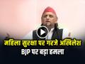 VIDEO: आरक्षण के पक्ष में होती तो लागू कर देती… अखिलेश का BJP पर निशाना - Hindi News | Akhilesh yadav on women safety up bjp reservation statement | Latest india News at Lokmatnews.in