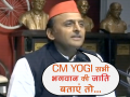 अखिलेश यादव ने जाति के मुद्दे पर योगी आदित्यनाथ को लिया आड़े हाथ - Hindi News | Akhilesh Yadav takes dig at CM Yogi says, it would be easy if he tells caste of Gods | Latest politics Videos at Lokmatnews.in