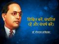Ambedkar Jayanti 2024: प्रेरणादायक है बाबा साहेब अंबेडकर के ये अनमोल विचार, पढ़ें यहां - Hindi News | Ambedkar Jayanti 2024 These precious thoughts of Baba Saheb Ambedkar are inspiring read here | Latest india News at Lokmatnews.in