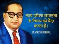 Ambedkar Jayanti 2022: बाबा साहेब आंबेडकर जयंती पर पढ़ें उनके अनमोल वचन, जो सबके लिए हैं प्रेरणा - Hindi News | Ambedkar Jayanti 2022: On Babasaheb Ambedkar Jayanti, read his precious words, which are inspiration for all | Latest india Photos at Lokmatnews.in