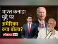 प्रधानमंत्री ट्रूडो के भारत पर आरोपों से 'बेहद चिंतित' अमेरिका - Hindi News | America 'extremely concerned' about Prime Minister Trudeau's allegations against India | Latest india Videos at Lokmatnews.in