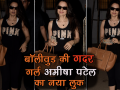 जुहू में पार्लर सेशन में बाद इस बिंदास लुक में स्पॉट हुईं अमीषा पटेल - Hindi News | Bollywood Actress Ameesha Patel Bold Look Spotted at Kromakay Salon in Juhu | Latest bollywood Videos at Lokmatnews.in