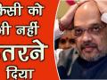 अमित शाह का ममता बनर्जी पर हमला, 'दीदी' डर में हैं, देखें वीडियो - Hindi News | ‘Mamata didi is scared’: Amit Shah slams WB CM for halting BJP’s rath yatra | Latest india Videos at Lokmatnews.in