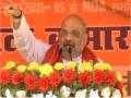 बिहारः सीतामढ़ी में आरजेडी और कांग्रेस पर जमकर बरसे अमित शाह - Hindi News | Amit Shah addresses poll meeting in Sitamarhi and attacks on rjd and congress | Latest india News at Lokmatnews.in