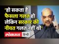 फिक्की के सम्मेलन में बोले अमित शाह 'हमने करप्शन फ्री सरकार दी' - Hindi News | Amit Shah said we have given corruption free government at FICCI meet | Latest india Videos at Lokmatnews.in