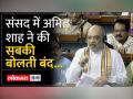 कांग्रेस से लेकर INDIA तक केंद्रीय गृह मंत्री Amit Shah ने सब पर साधा निशाना - Hindi News | From Congress to INDIA, Union Home Minister Amit Shah targeted everyone | Latest india Videos at Lokmatnews.in