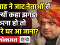 Amit Shah ने क्यों कहा झगड़ा करना हो तो घर आ जाना? - Hindi News | | Latest india Videos at Lokmatnews.in