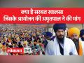 अमृतपाल ने दिए आत्मसमर्पण के संकेत,की सरबत खालसा की मांग - Hindi News | Amritpal gave indications of surrender, demanded Sarbat Khalsa | Latest india Videos at Lokmatnews.in