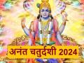 Anant Chaturdashi 2024 Date: अनंत चतुर्दशी 16 या 17 सितंबर को? जानें सही तारीख, पूजा का शुभ मुहूर्त और विधि - Hindi News | Anant Chaturdashi 2024 Date: Anant Chaturdashi on 16 or 17 September? Know the correct date, auspicious time and method of worship | Latest spirituality News at Lokmatnews.in